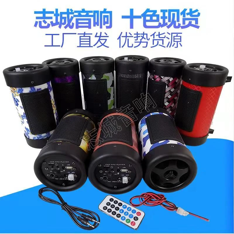 四寸车载低音炮 遥控插卡蓝牙摩托电瓶音响 12V24V220V桌面音箱厂