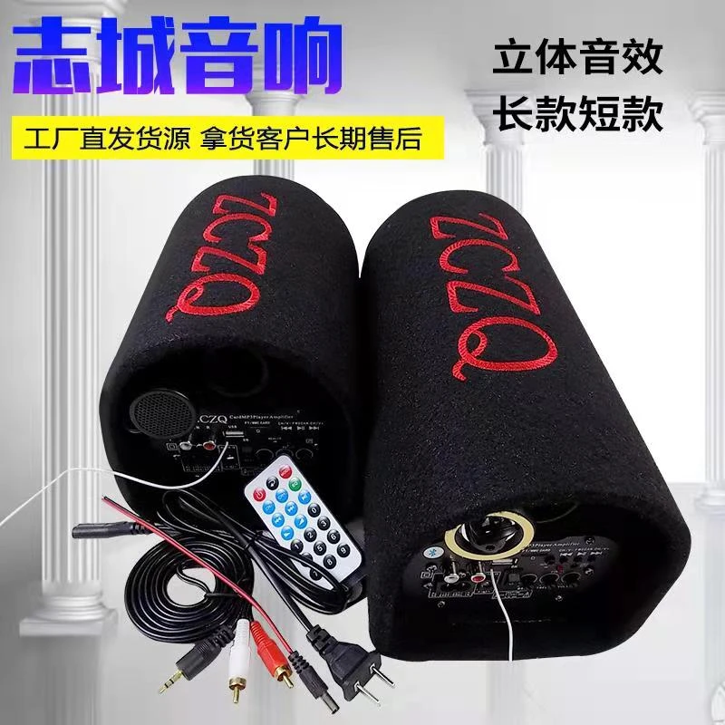 五寸隧道车载低音炮 12V24V220V电脑音箱 遥控插卡蓝牙 汽车音响
