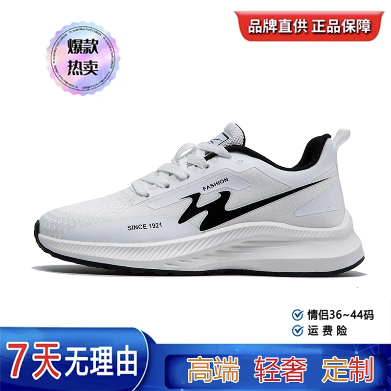 双星断码秋季冰丝网面防滑软底休闲减震跑步鞋情侣跑鞋舒适轻奢