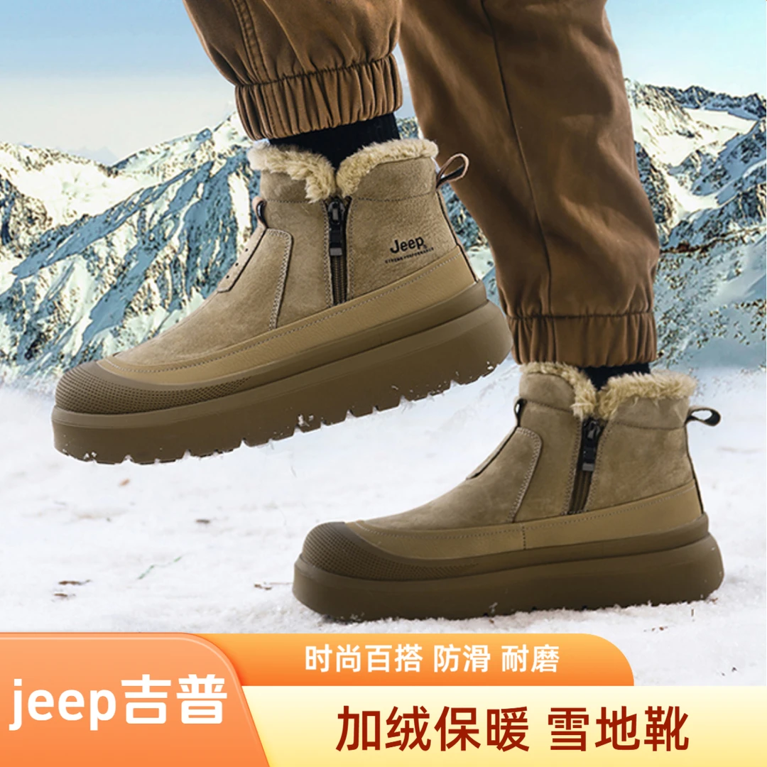 JEEP/吉普男士加绒加厚雪地靴户外运动棉鞋男款冬季旅游保暖鞋子