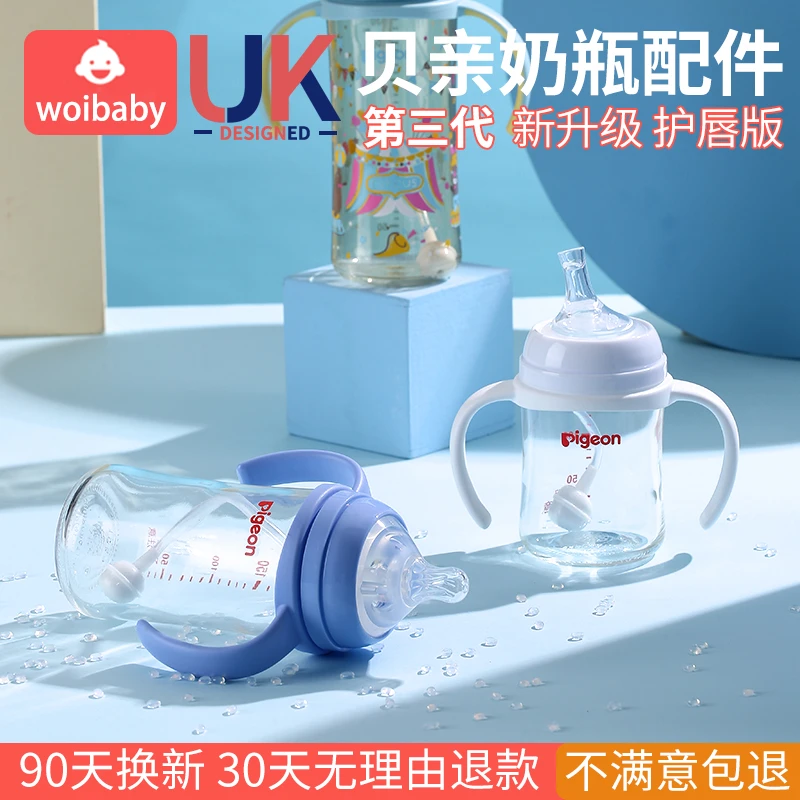 宝贝适用于鸭嘴学饮奶嘴手柄宽口径重力球贝亲奶瓶配件重力球吸管