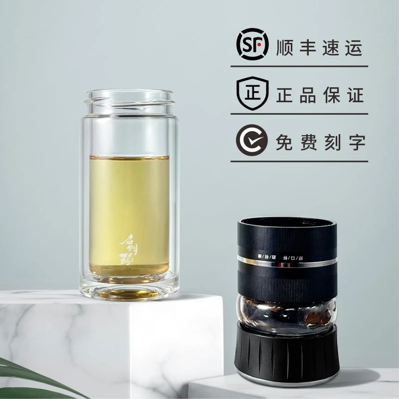 启明缘茶水分离泡茶杯男女便携商务水杯高档送礼双层过滤玻璃杯子