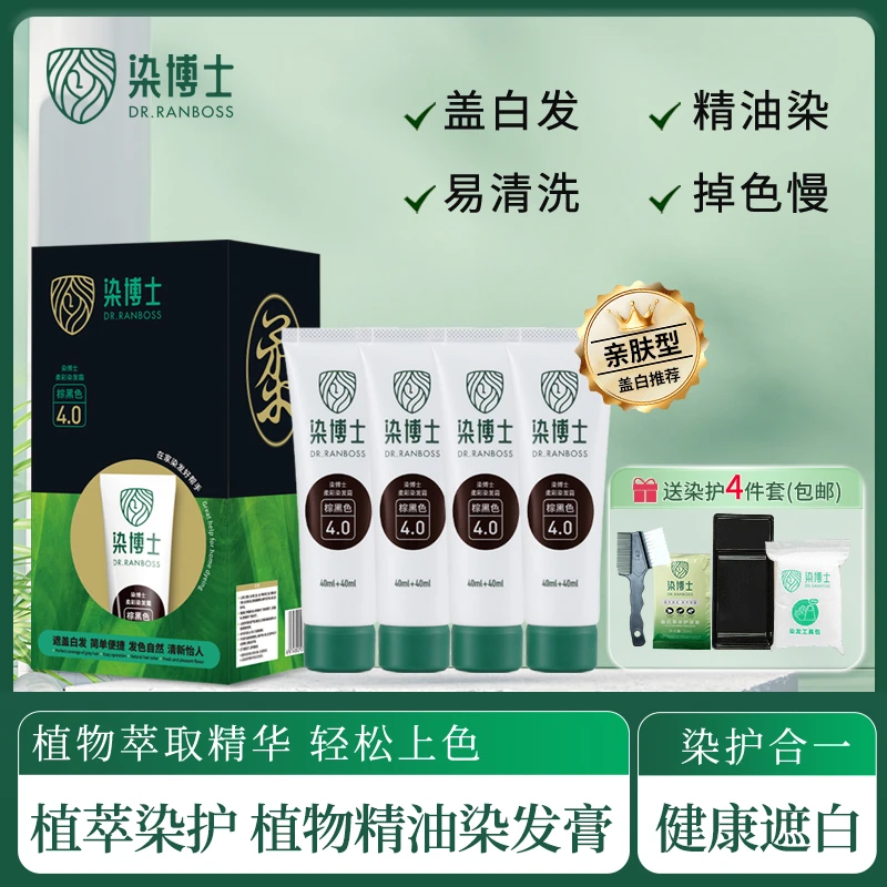 【染发膏】盖白发染博士植物植萃亲肤级染发剂2025流行发色显白