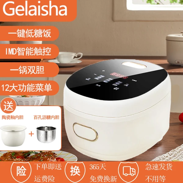 奶油轻奢风低糖电饭煲3L多功能不粘锅智能定时LT