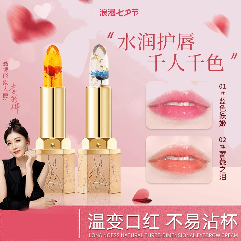 【明星李彩桦代言】女神鲜花温感变色唇膏不易沾杯不易掉色口红W