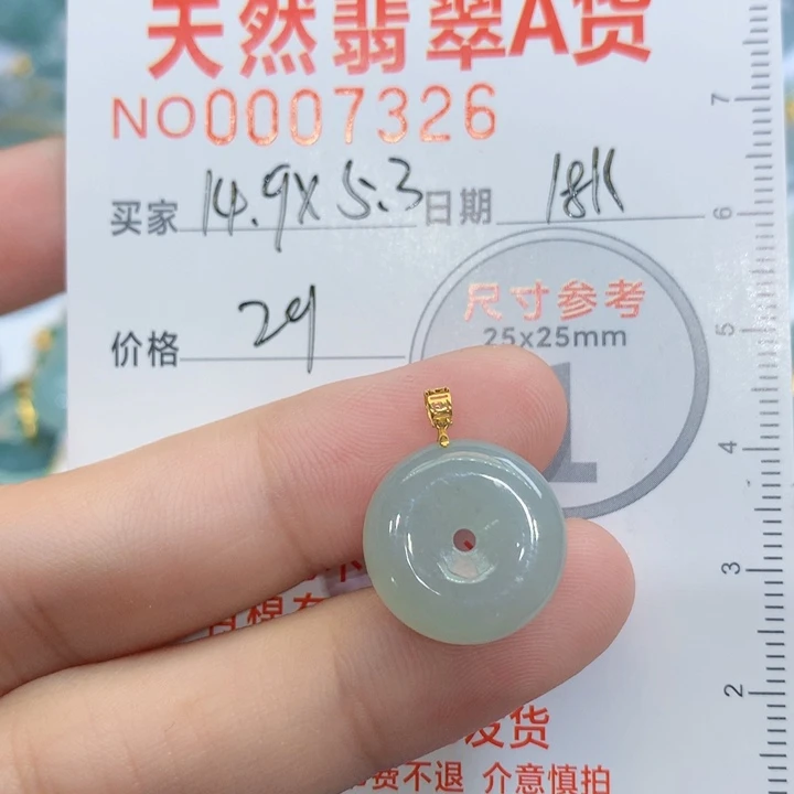 翡翠颈饰未镶嵌吊坠