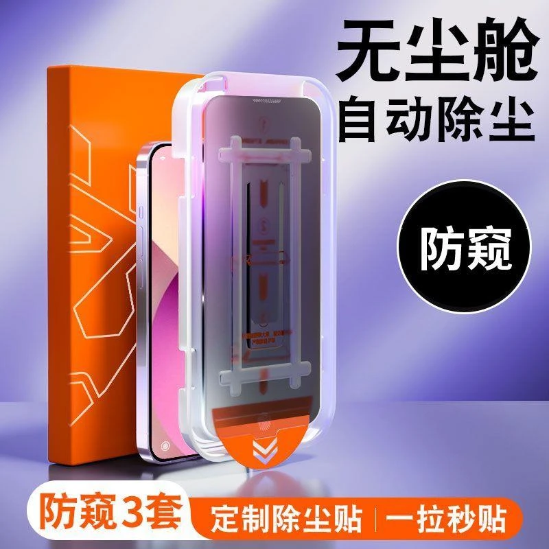 膜殿秒贴华为mate60钢化膜p30pro/30/50/20x防窥20/p20pro贴膜p40