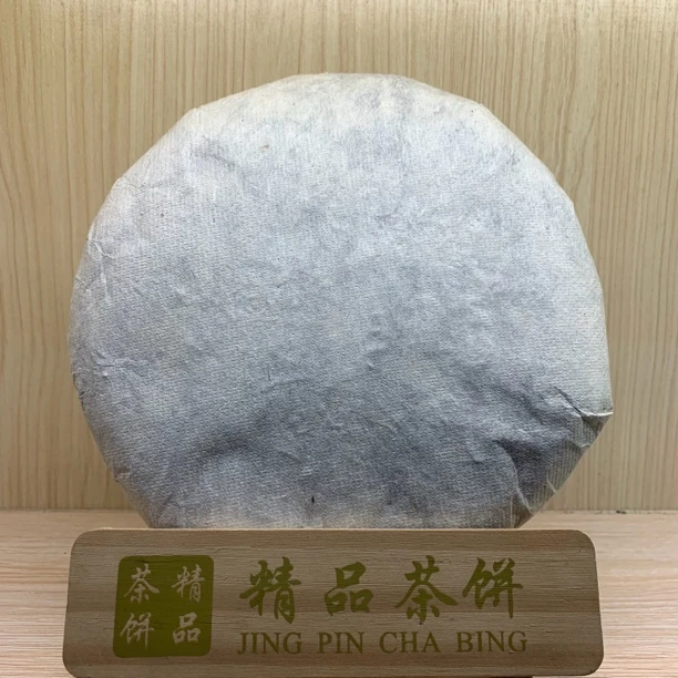 2019 年 麻黑古树纯料普洱生茶（配茶样）