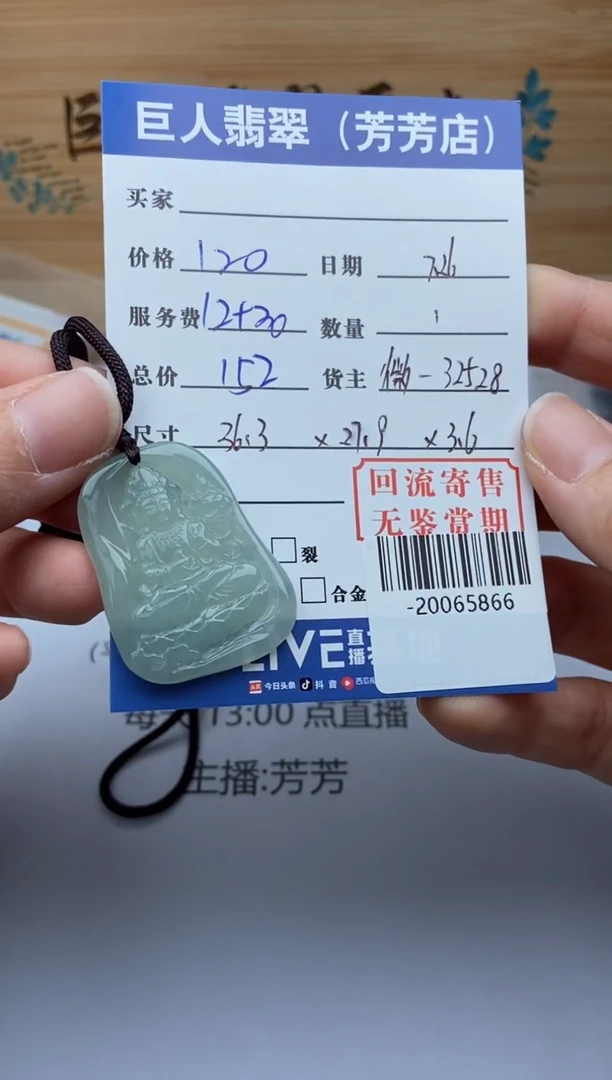 【闪购商品】翡翠颈饰未镶嵌多人-20065866