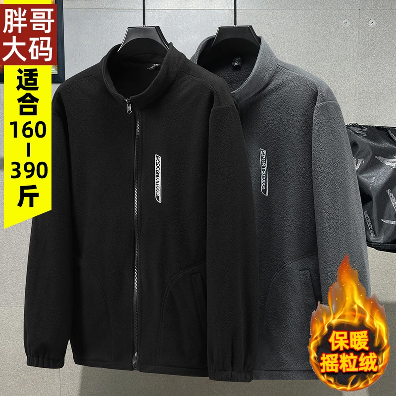 简约双面摇粒绒男士外套加肥加大休闲立领刺绣抓绒上衣肥佬装9XL