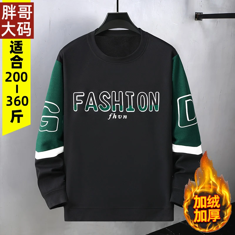 痞帅男青年街潮时尚撞色拼接字母印花圆领套头衫加绒保暖大码卫衣