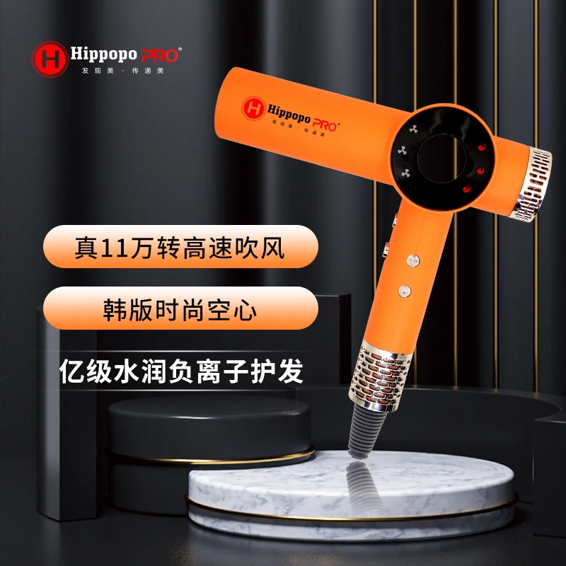 正品Hippopo 惠而普第6代空心吹风 负离子护发 高速电机