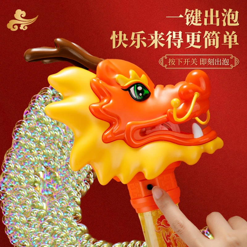 新年新春舞龙泡泡棒电动全自动泡泡机国潮新年泡泡枪儿童玩具玩耍