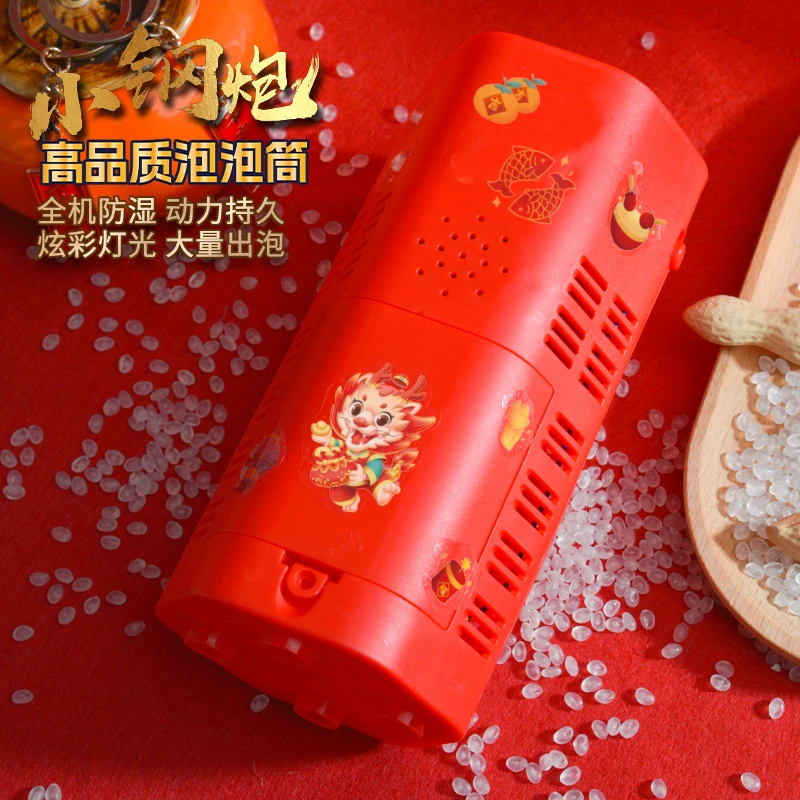 【可循环使用】烟花泡泡机新年鞭炮玩具全自动出泡音乐灯光充电环保