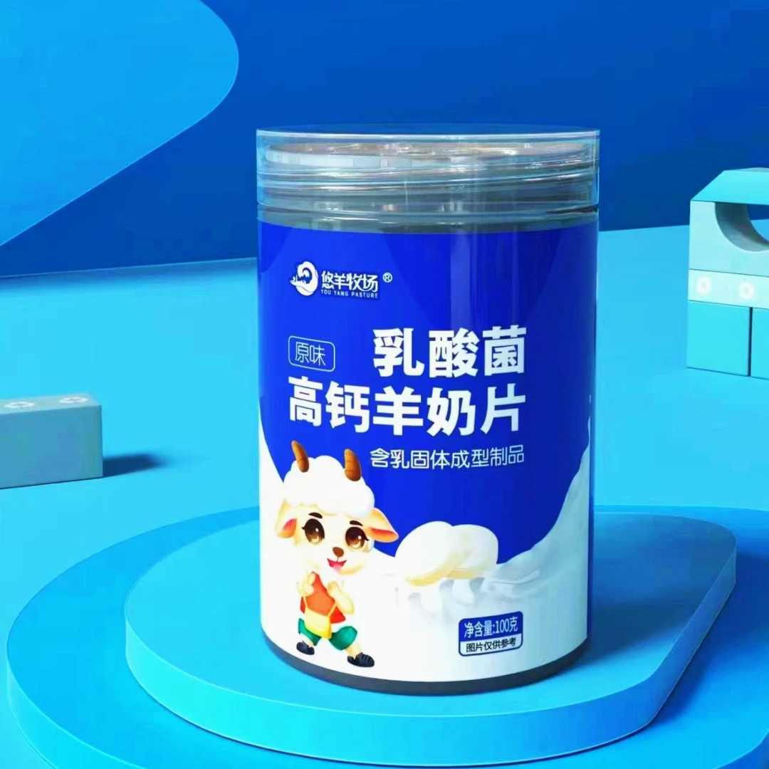 【拍一发二】乳酸菌高钙羊奶片/小零食/原味100克*2罐