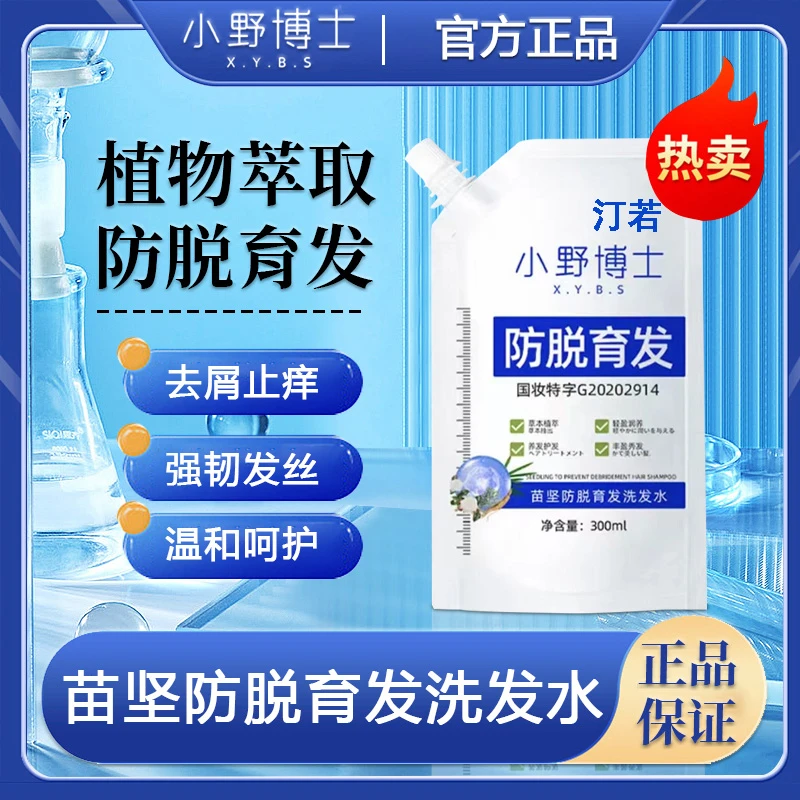 防l脱固l发洗发水控油蓬松洗发露男女去屑洗发膏洗头膏官方正品