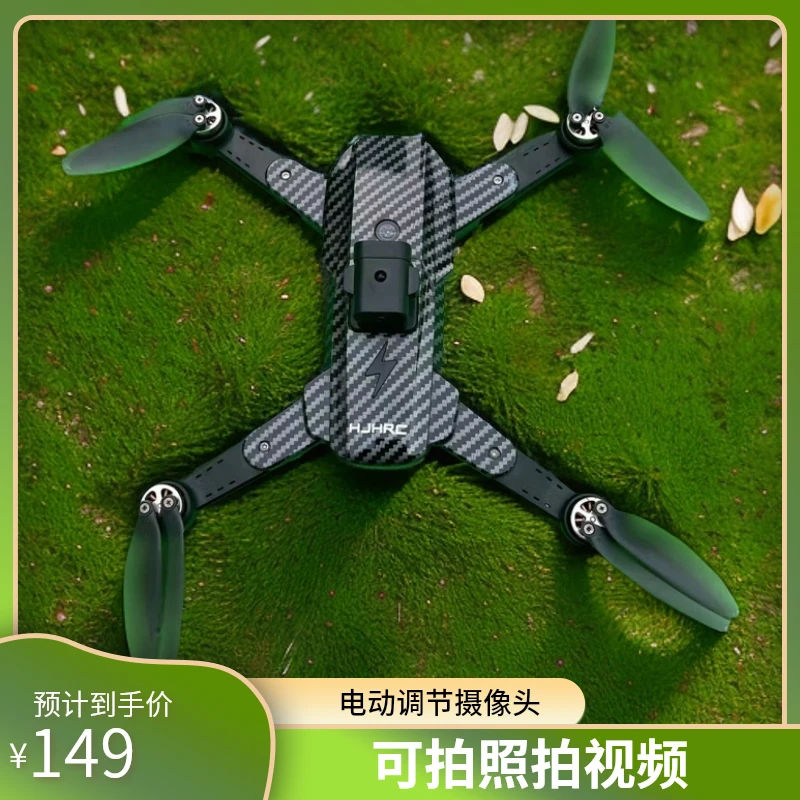 未使用 HJHRC/合嘉欢遥控玩具 HJ90PAS 高清航拍无人机 无刷电机
