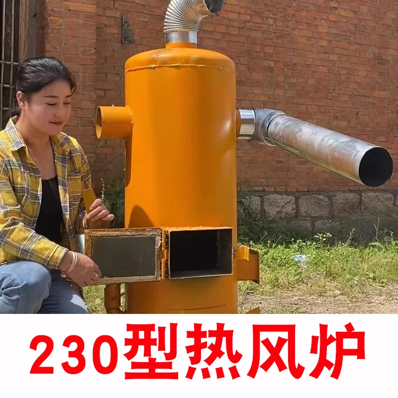【蒸汽主播专享链接3】温盾230型热风炉养殖育雏育肥种植大棚车间