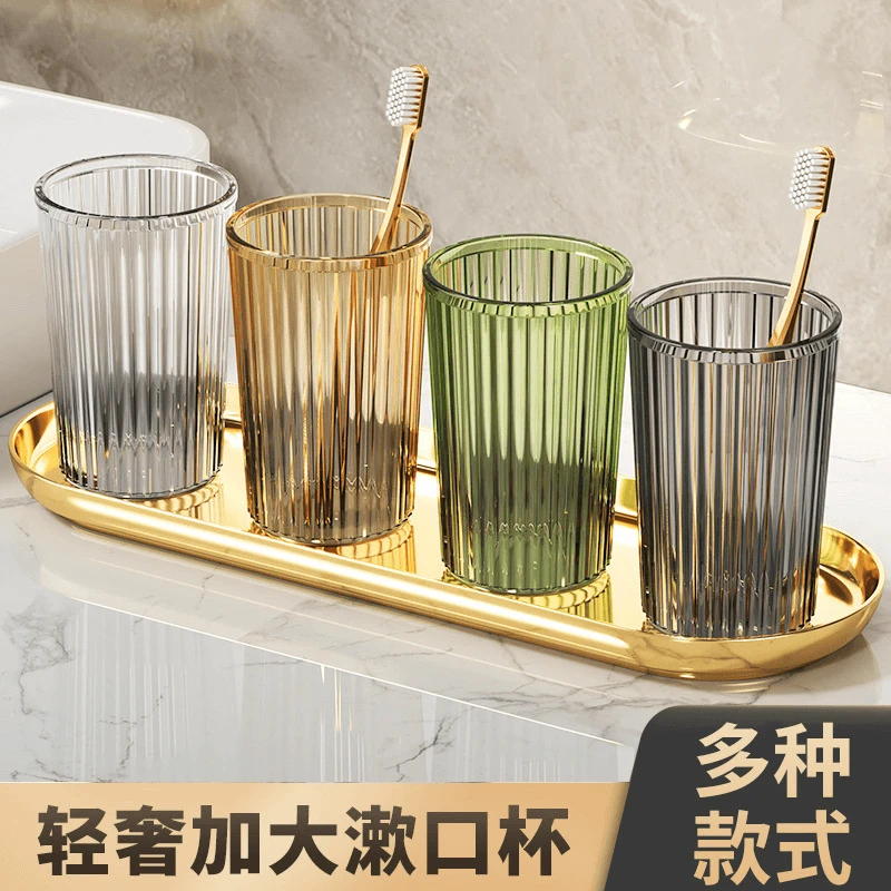 【买一送一】轻奢牙具杯漱口杯情侣牙刷杯子儿童透明洗漱杯牙杯牙缸
