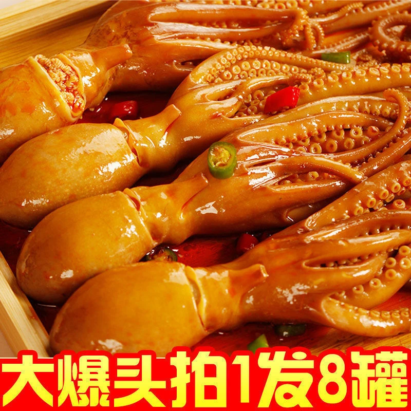 八爪鱼大爆头即食网红小吃零食章鱼鱿鱼须麻辣海鲜熟食罐头下饭菜