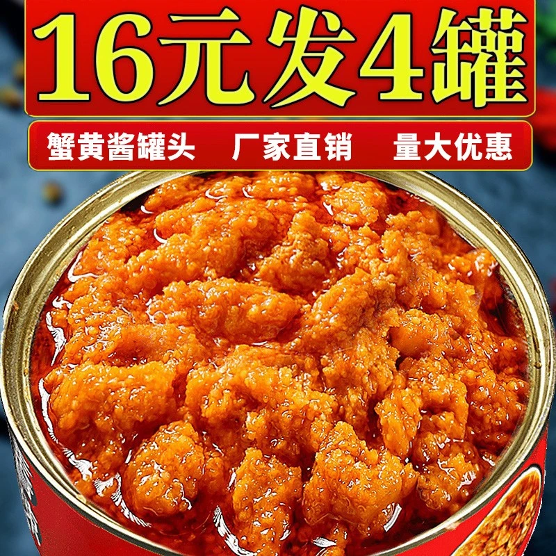 新鲜即食正宗蟹黄酱网红纯蟹黄商超同款解馋小吃海味零食大礼包