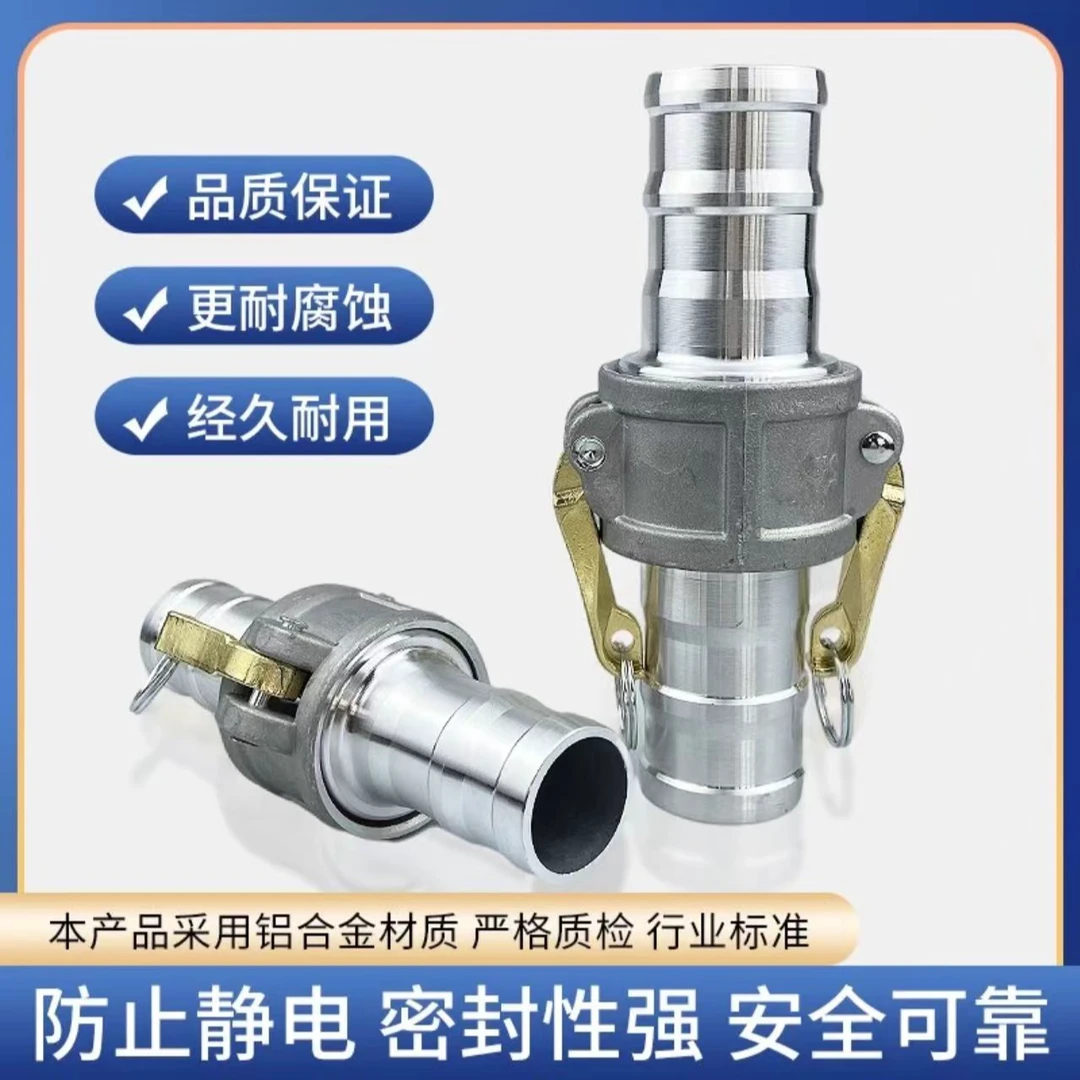 铝合金快速街头CE型阴阳端公母头油罐车卸油口软管接头水带街头去