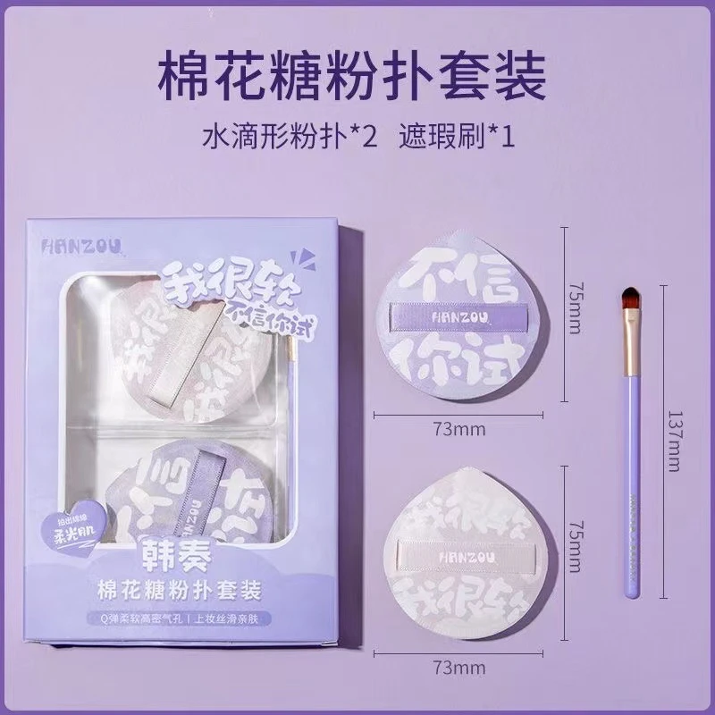 气垫粉扑新款棉花糖干湿两用不吃粉柔软美妆蛋新手粉扑大号