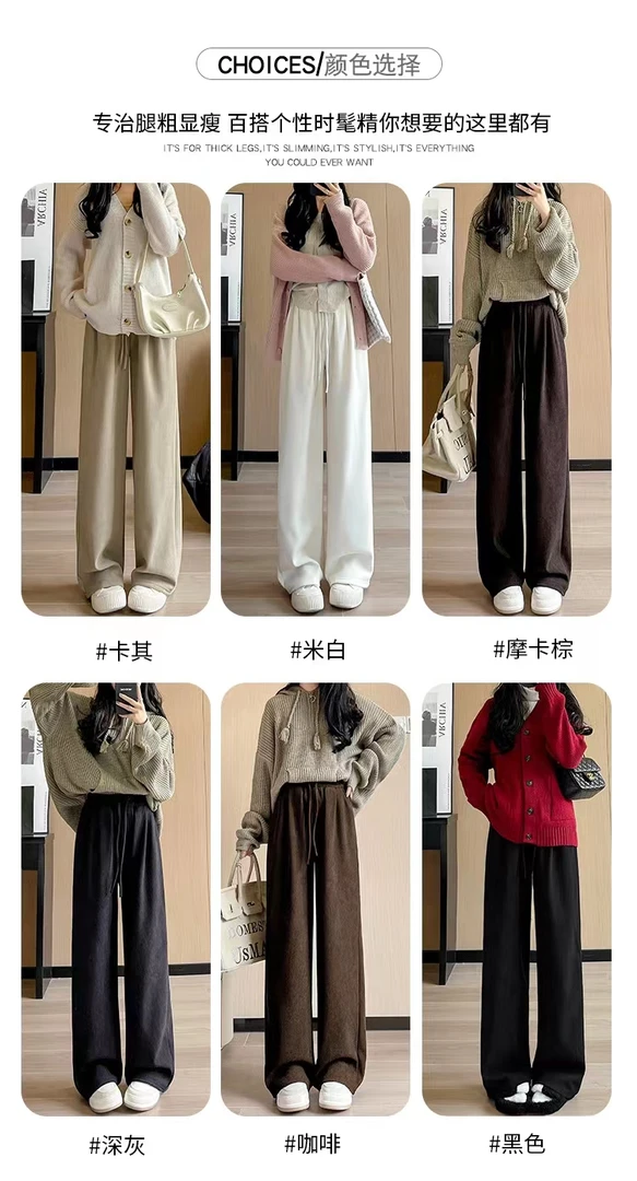 雪尼尔阔腿裤女秋季加绒裤子慵懒宽松显瘦休闲裤高腰女装拖地长裤