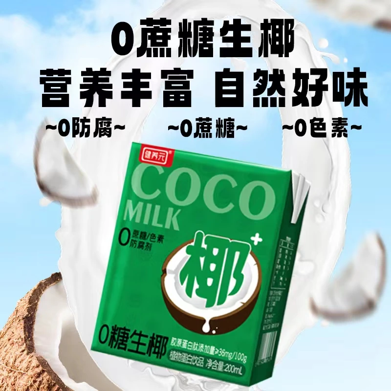 新日期 健养元0糖生椰    200ml*12瓶醇香香甜营养