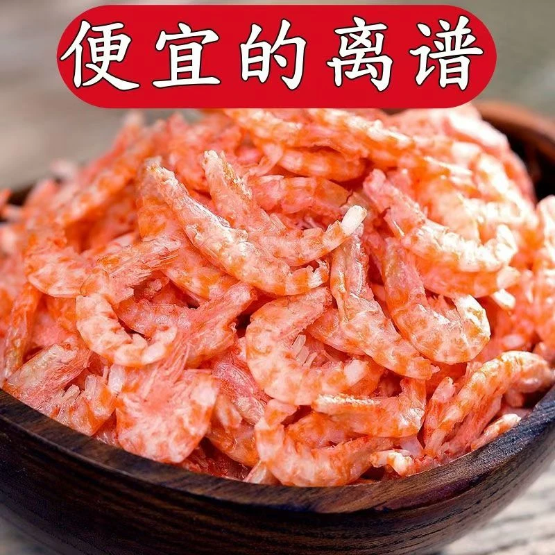 【去头去壳】南极磷虾米磷虾干虾皮海米磷虾米磷虾皮海鲜干货