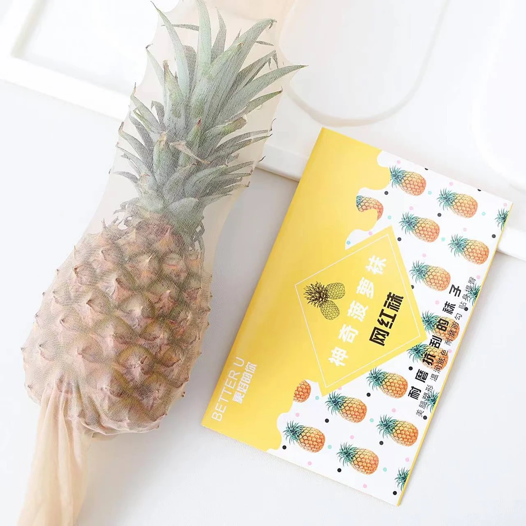 抢【个位数包邮】菠萝袜丝袜女薄款黑肉色连裤袜加大码舒适透气超薄