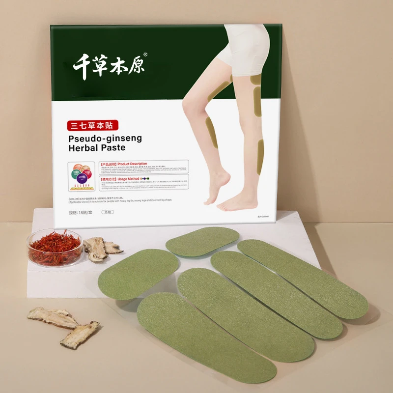 懒人草本贴腿部美美贴身体护理修护优雅温和外用