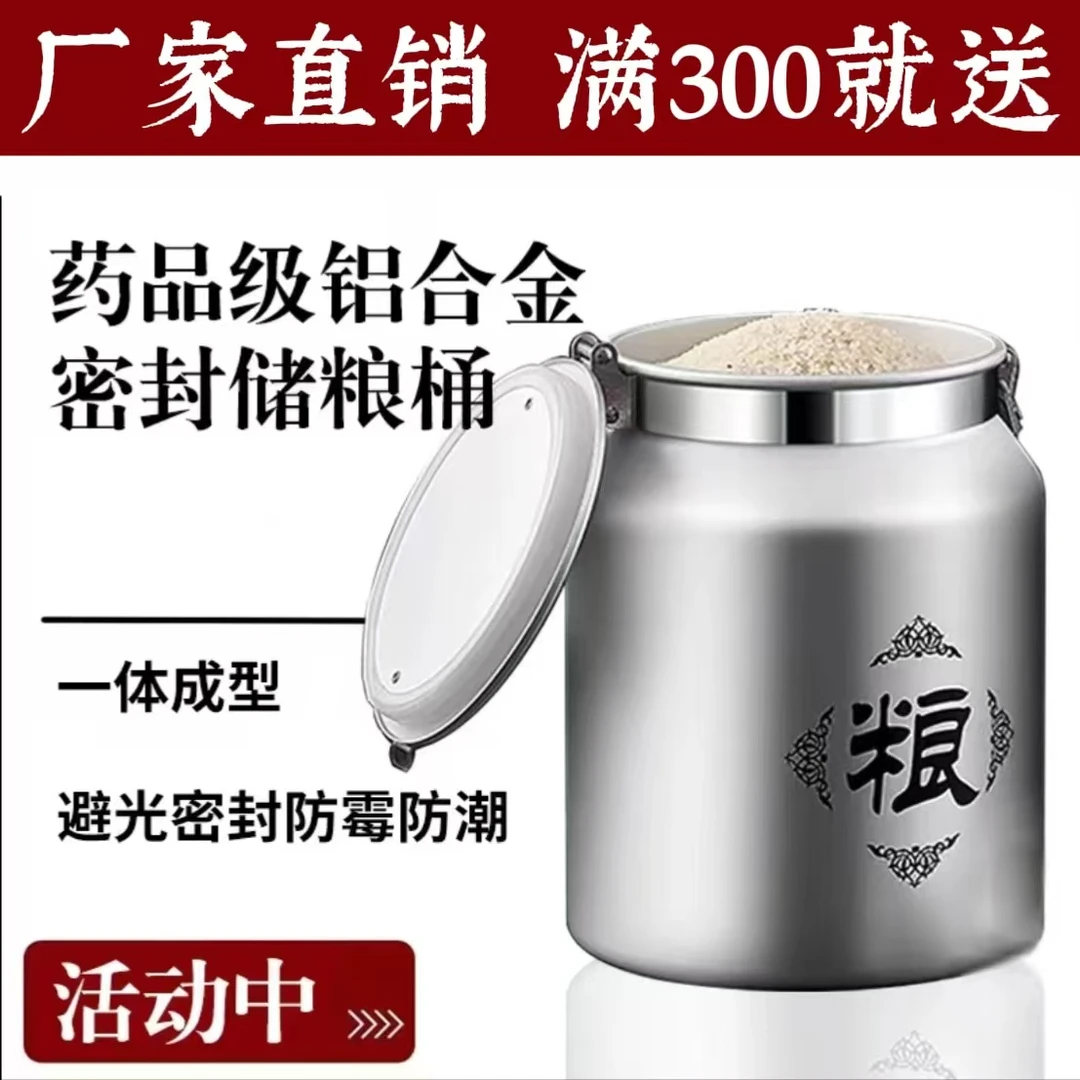 fuhai富海米罐【米面粮油】防虫防潮防霉米桶家用10-50斤