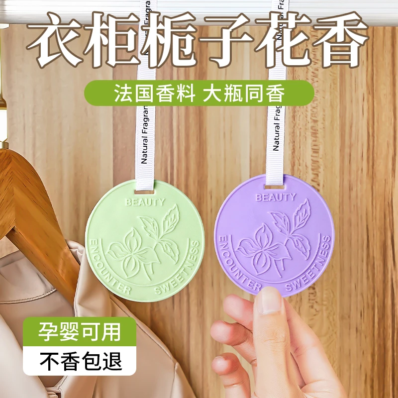 栀子花香薰留香包衣柜持久香气除味神器清香囊衣橱高级衣物香片