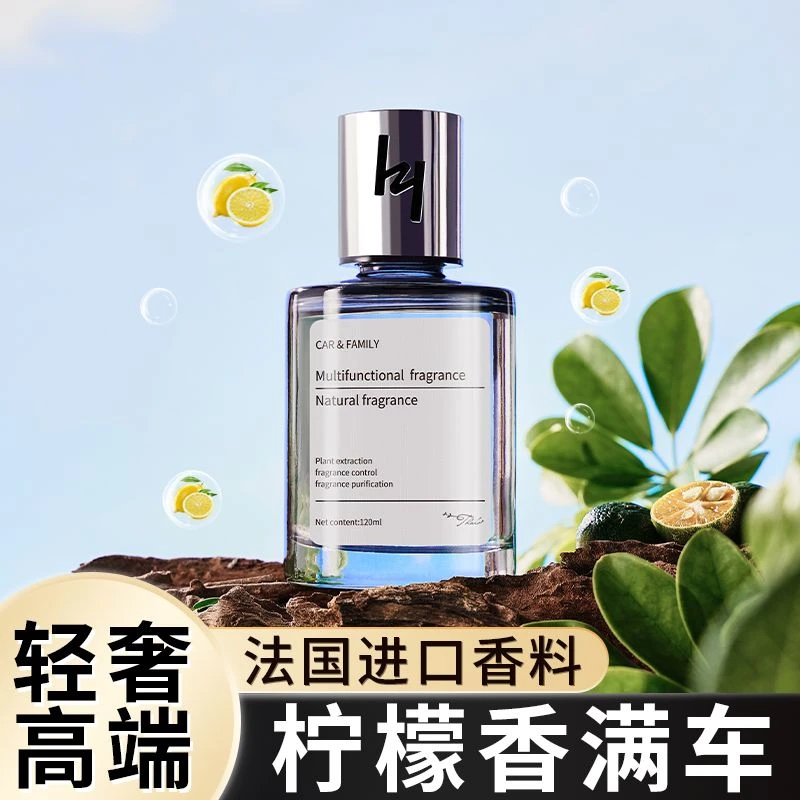 柠檬车载香薰香水汽车用车内摆件正品香氛除异味除臭男士女士专用