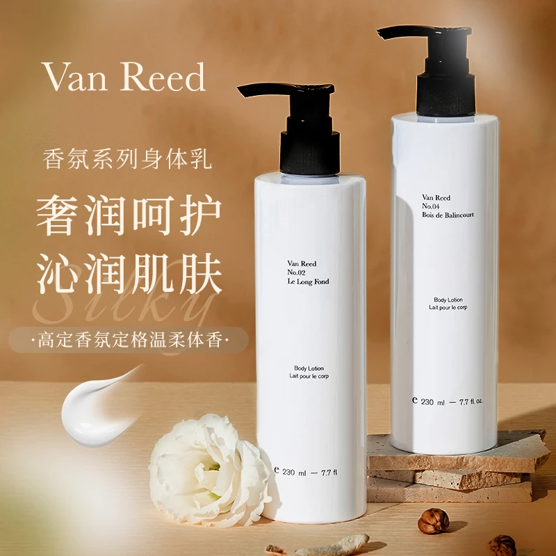 【遥遥专属】VanReed香氛身体乳滋润保湿长时留香四季用230ml