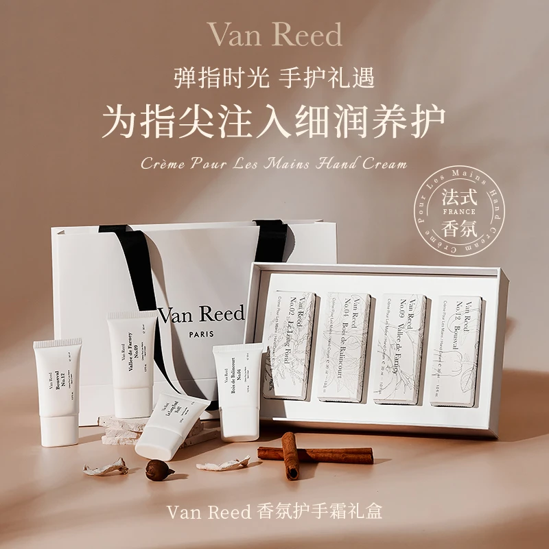 【朋朋】VanReed香氛系列护手霜礼盒装30ml*4支长时留香不油腻