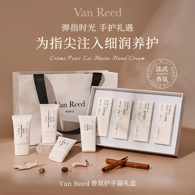 【日常】VanReed香氛系列护手霜长时留香礼盒装30ml*4支 T