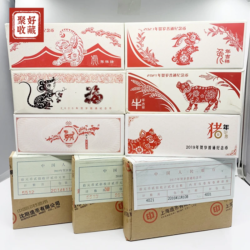 法定货币二轮生肖羊猴鸡狗猪鼠牛虎兔年十二12生肖纪念币