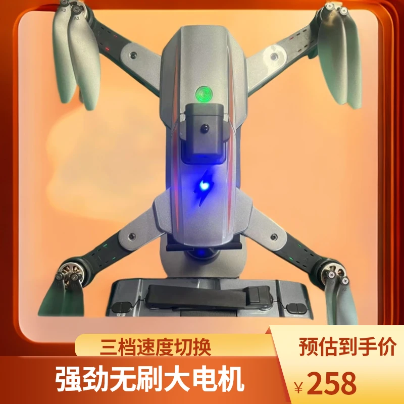 未使用 HJHRC/合嘉欢遥控玩具 无刷电机无人机光流视觉悬停避障功