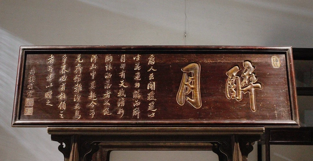 老木匾牌匾挂匾文房匾书房匾