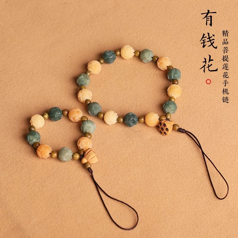 莲花菩提根文艺手机挂绳女国风精致小众手机壳防丢挂饰手机链挂件