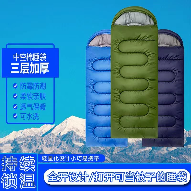 成人露营柔软透气易携带旅游便捷式四季通用防寒保暖单人睡袋亲肤