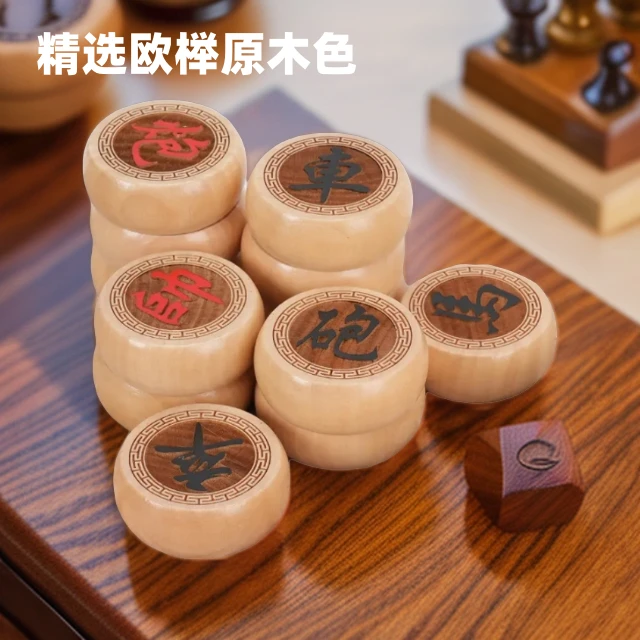 榉木材质原木色中国象棋立体阳雕休闲娱乐精致美观象棋原头供应链