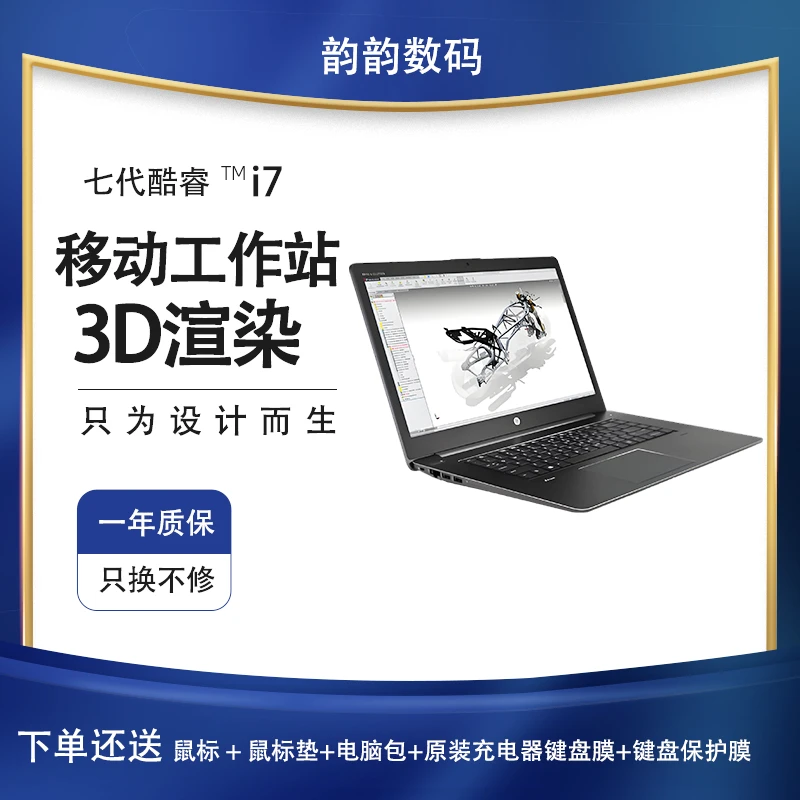 9新 HP/惠普 95新HP/惠普ZBOOK i7图像工作站笔记本独显高清原装