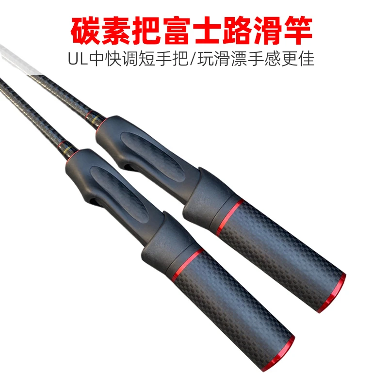 渔之刃路滑竿微趣富士SIC导环凤尾碳纤维布路滑专用杆路亚滑漂竿