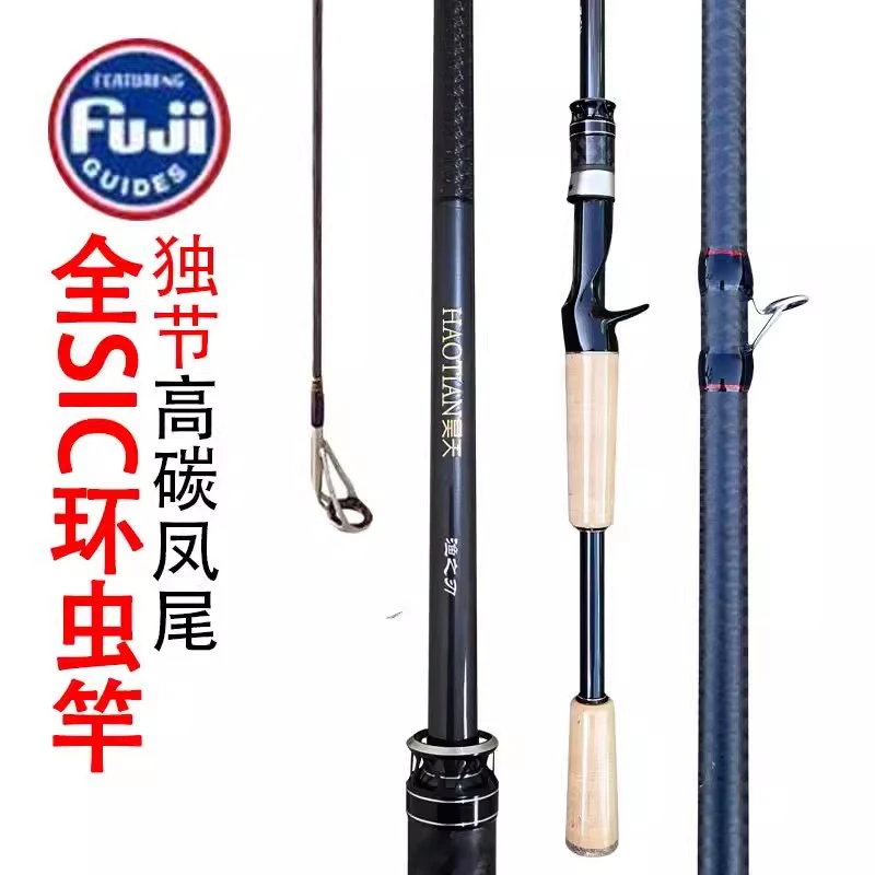 渔之刃独节鳜鱼竿超快调黑坑路亚竿高感度虫杆昊天SIC环高感度碳