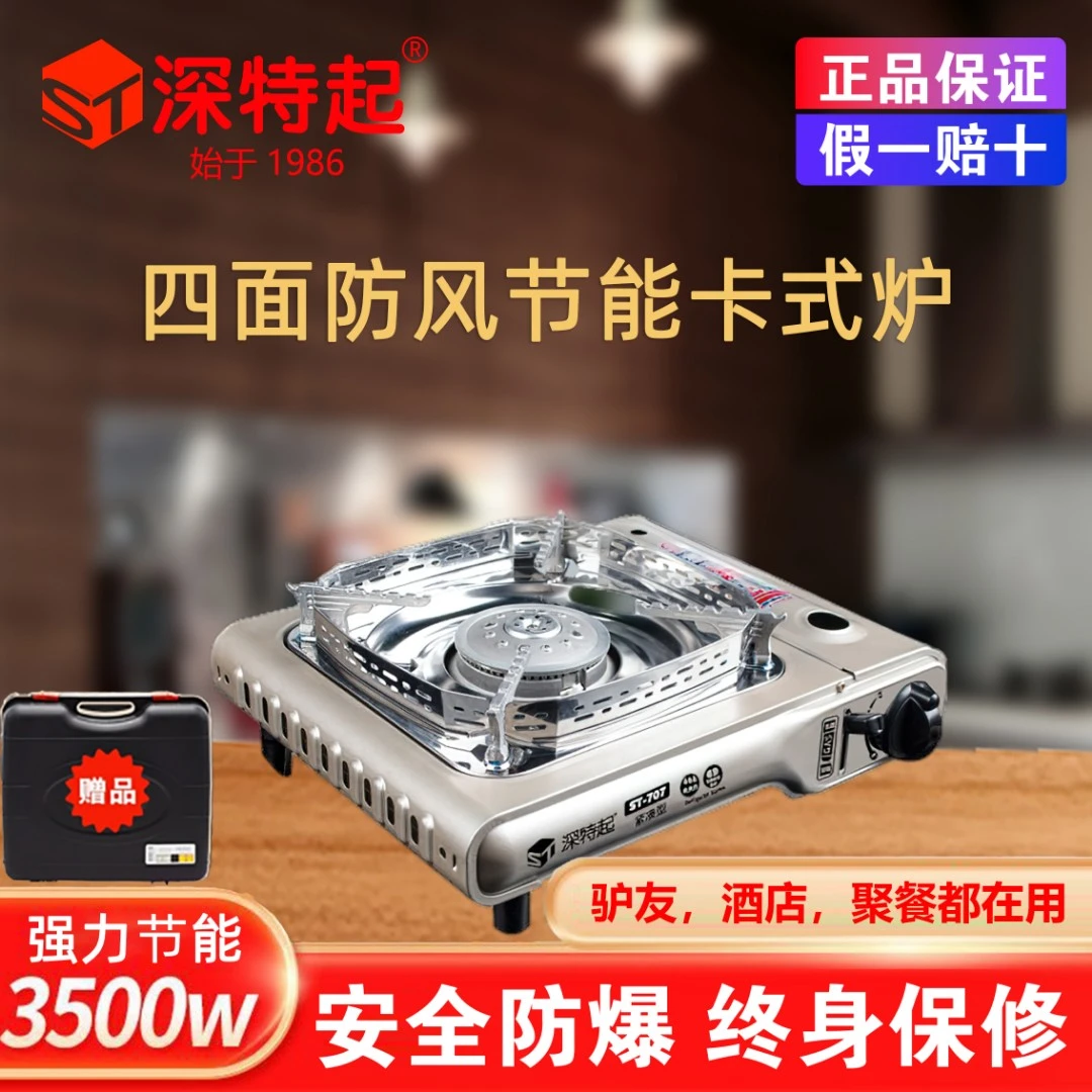 防风便携式气罐卡式炉家用户外野炊炉具送挡风板野餐露营猛火炉子