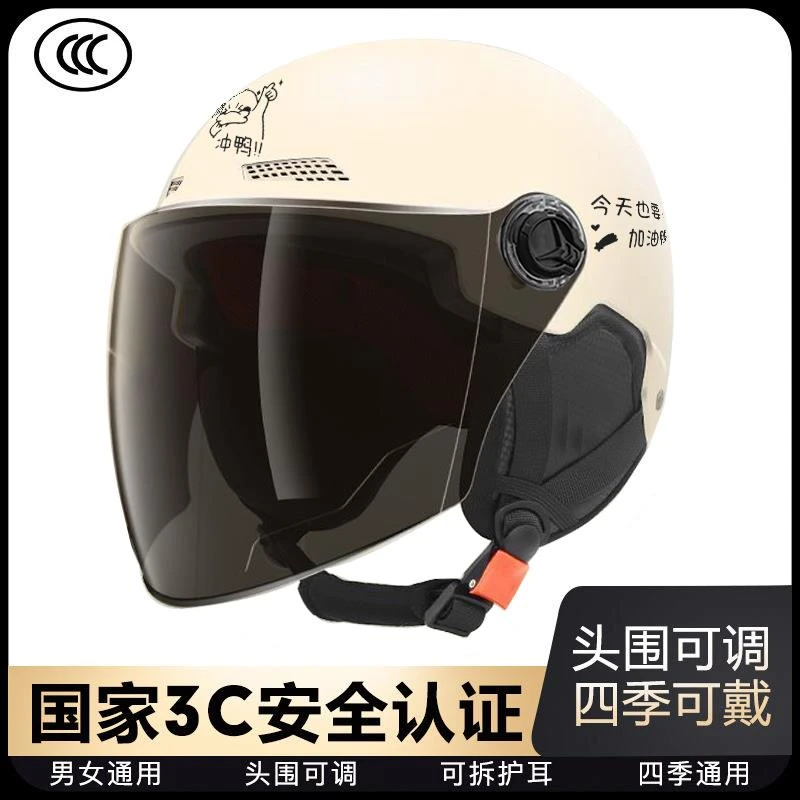 野马直售国标头盔3C认证电动车女四季通用男夏天防晒半盔可拆卸防