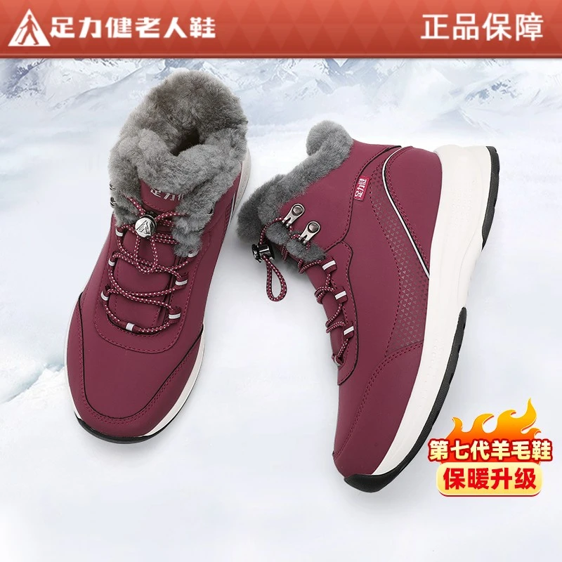 足力健老人雪地靴秋冬季新款加厚加绒保暖高帮防滑抗寒东北棉鞋子